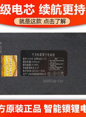 YC04B指纹锁电池智能锁电池专用华悦智能门锁锂电池可充电YC03B
