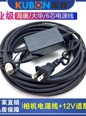 Basler工业相机电源线适配器12V6芯大恒相机hr10a-7p-6s 带适配器