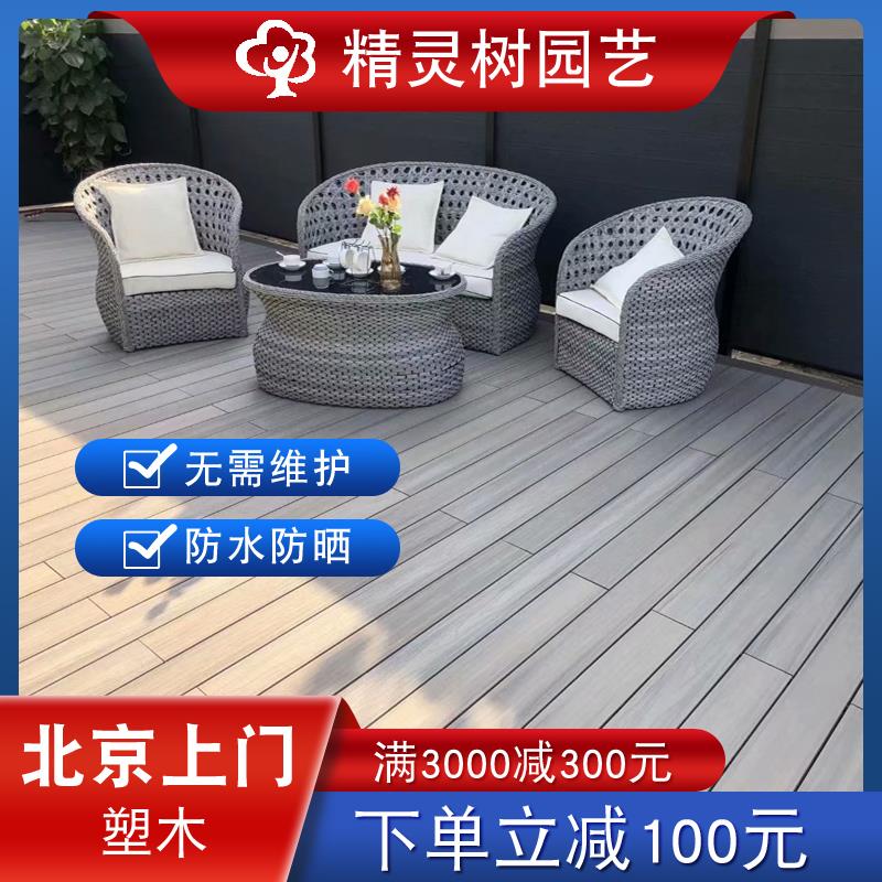 室外共挤塑木地板阳台花园长条防腐木围栏户外庭院露台防水葡萄架