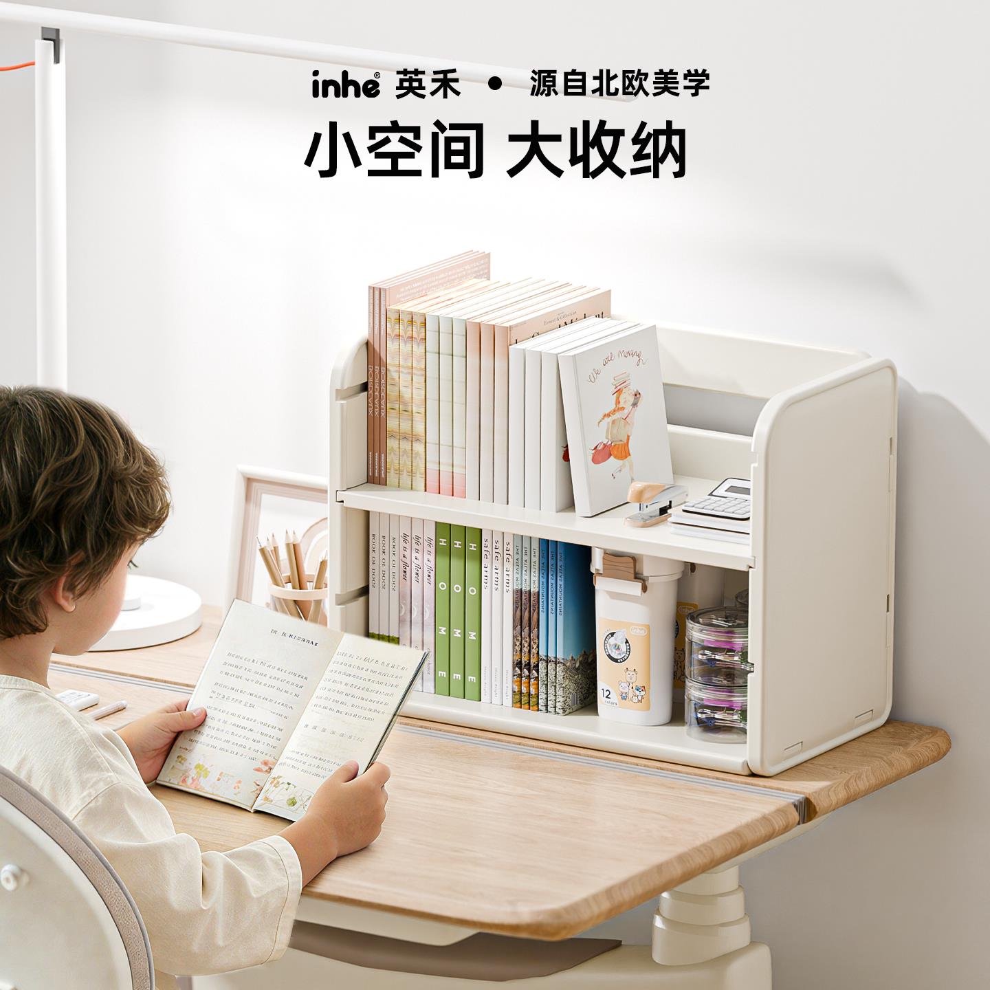 英禾儿童桌面书架宝宝绘本收纳架小型学生整理文件架书桌上置物架