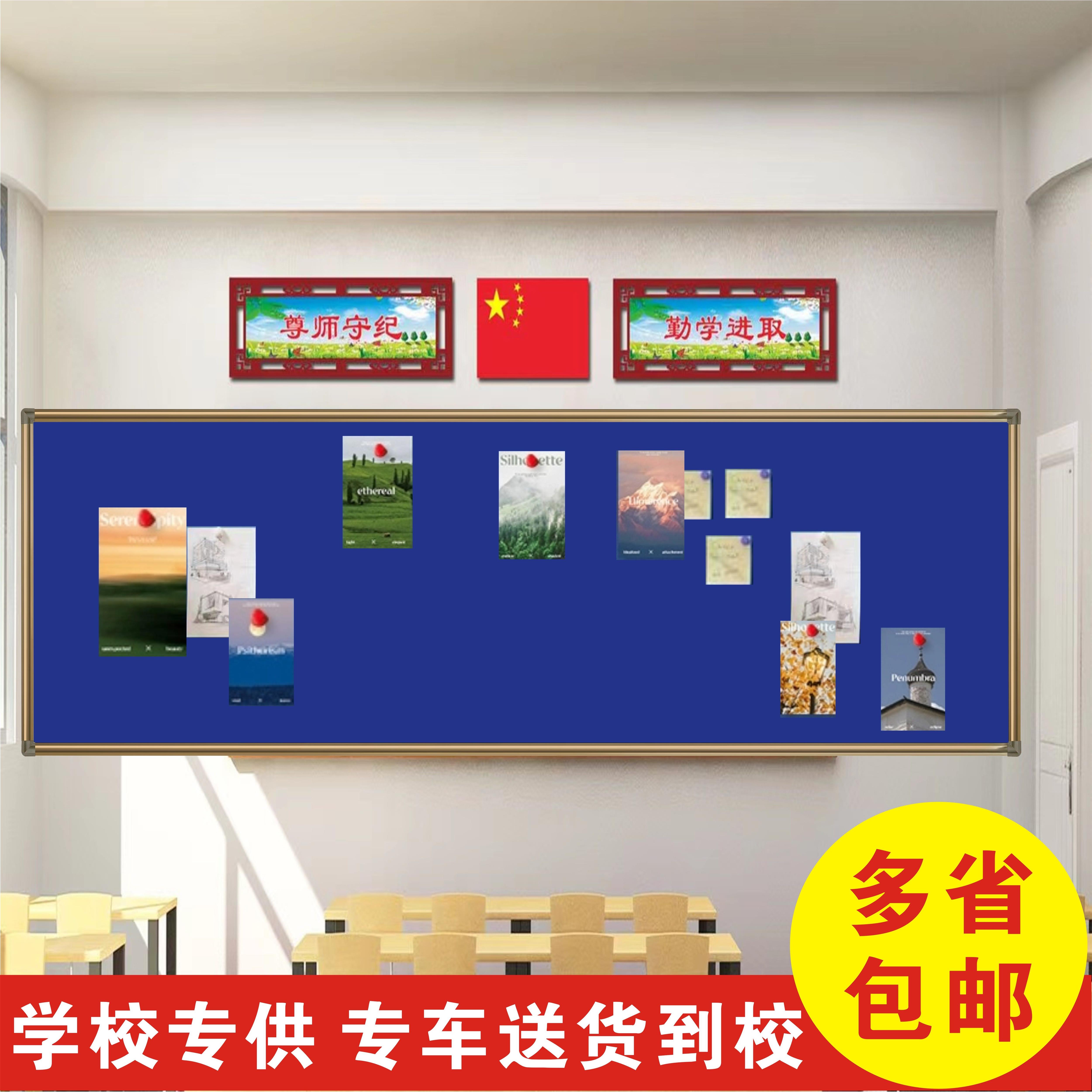 定制软木板黑板教室幼儿园留言展示板毛毡板照片墙宣传公告栏定制