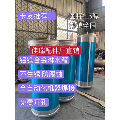铝合金货车淋水器水箱挂车滴水刹配件水罐水桶不生锈国标2.5实厚