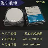 5cm0.1 0.22 微孔滤膜尼龙N66有机系Φ50MM 0.45 10um微米