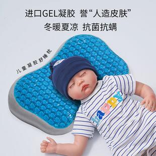 婴儿凝胶定型枕儿童枕头记忆棉抗菌防螨枕芯宝宝护颈椎睡眠可拆洗