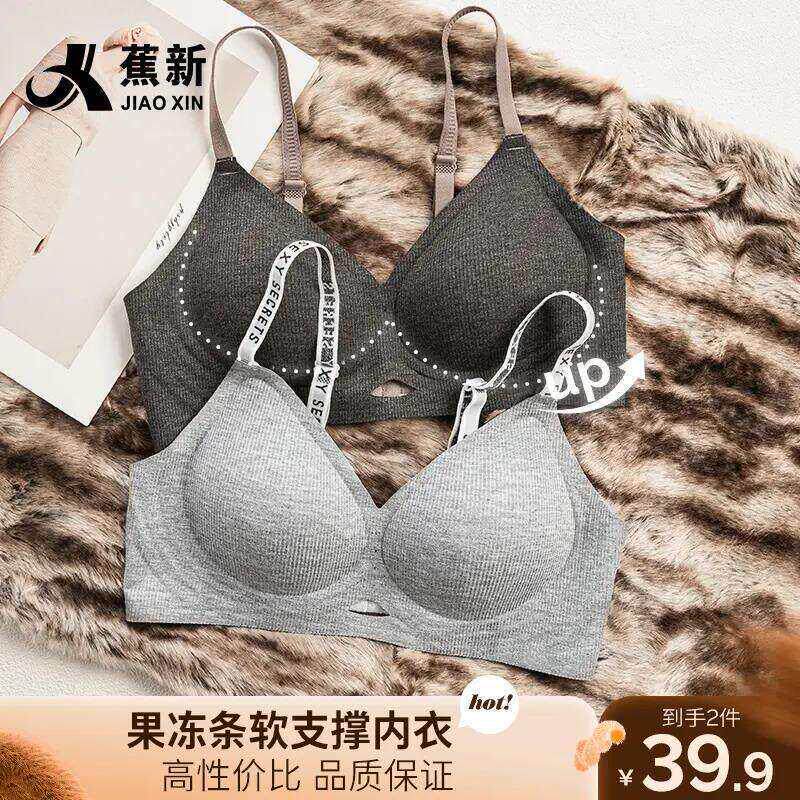 蕉新内衣粉彩风乳胶聚拢内衣防下垂无钢圈运动少女提拉文胸小胸