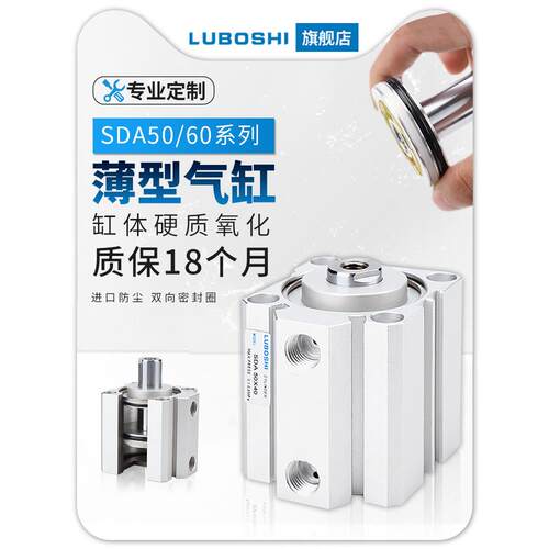 小型气动大推力SDA薄型气缸40/50/63/80/*5X10X15X20X30X40X50X60