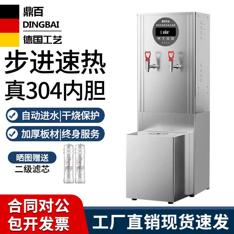 鼎百开水器商用步进式全自动大容量学校工厂饭店饭堂电热烧水炉箱