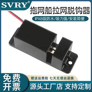 拉网船防水脱钩器7.4v12V24V遥控拖网船投放器打窝船渔网脱绳器