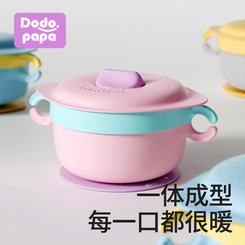 dodopapa注水保温碗婴儿防摔防烫餐具316不锈钢辅食碗宝宝组合套