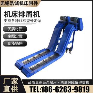 排削机刮板磁性排屑器废料输送机 数控机床排屑机车床提升机链板式