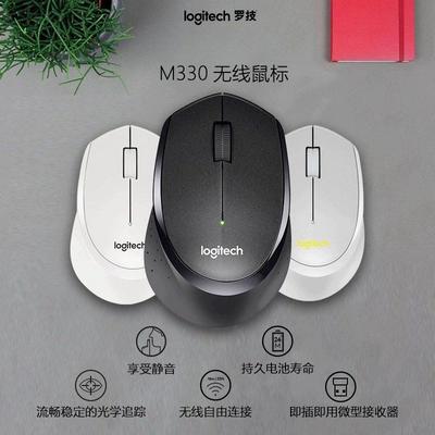 罗技M330无线 线静音滑鼠办公游戏USB接收器无蓝牙可携式宿舍家用