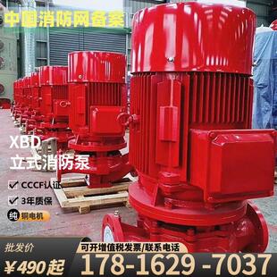 消防泵水泵立式单级离心泵CCCF消防稳压泵成套设备喷淋泵消火栓泵