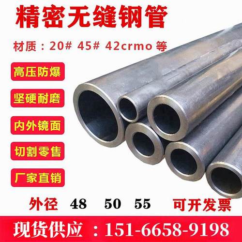 精密无缝钢管外径48 50 55mm内径齐全碳钢精拉空心圆管切割