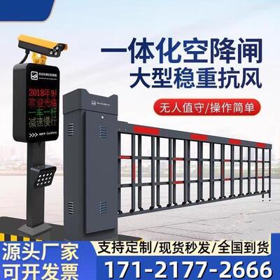 空降闸小区停车场识别收费系统空降闸广告道闸直杆道闸曲臂江苏