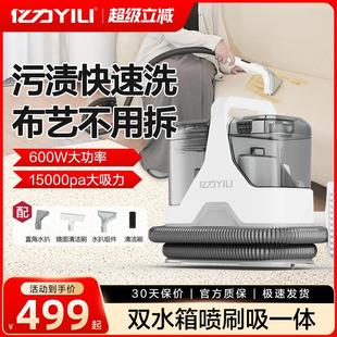 亿力布艺沙发清洗机家用吸尘器喷抽吸一体地毯窗帘清洁机多功能