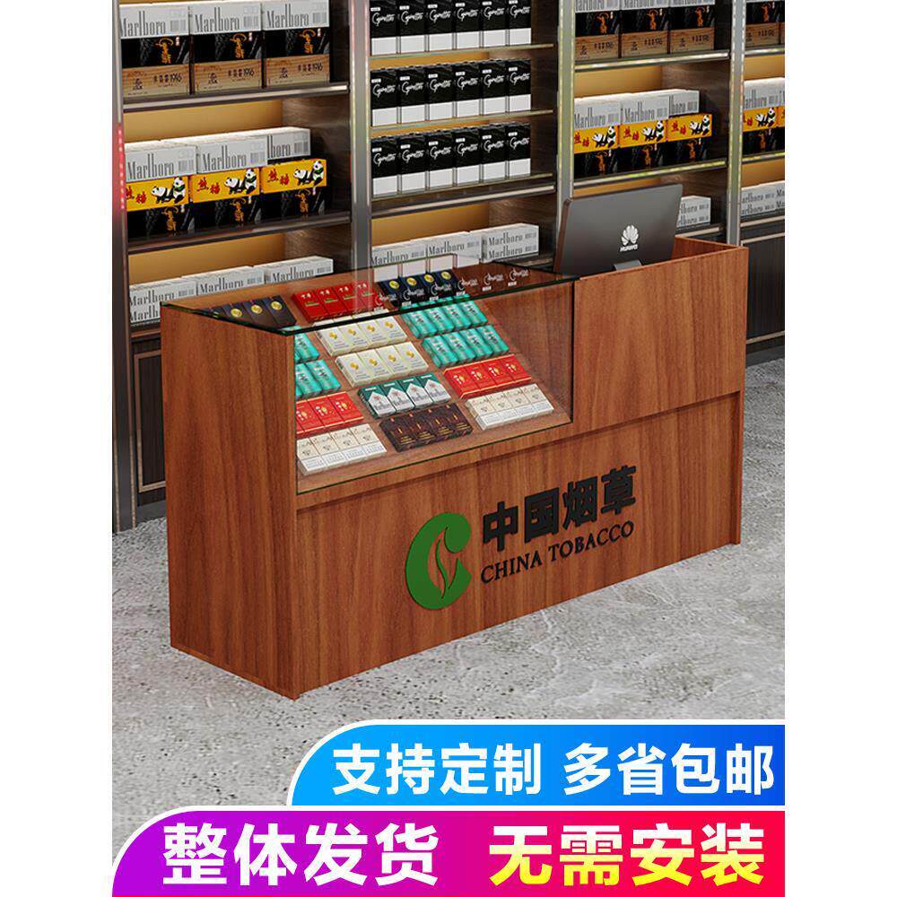 定制超市香烟柜台展示柜便利店烟架钢化玻璃烟柜收银一体展示柜台