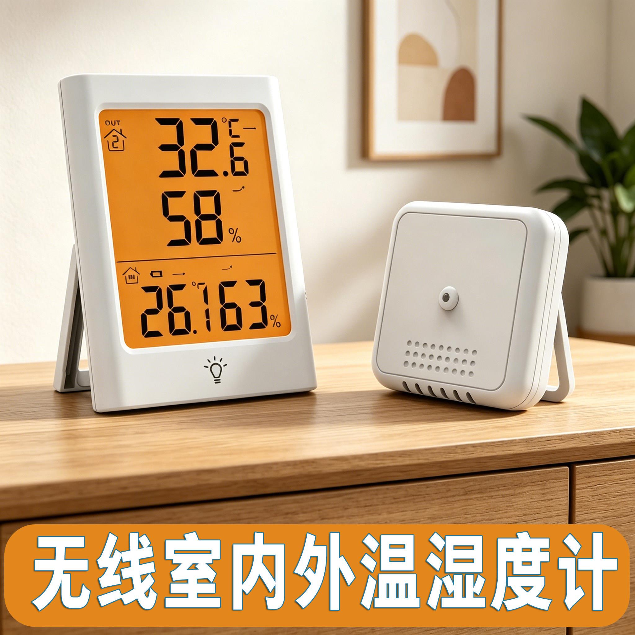 无线传输室内外双显温度计湿度计电子高精度测温仪数显家用婴儿房