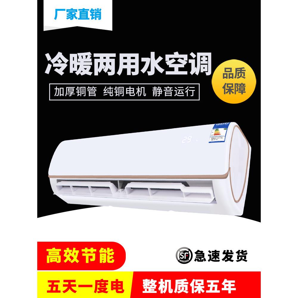 水空调壁挂式高挂机家用井水冷暖两用水暖空调散热器明装风机盘管