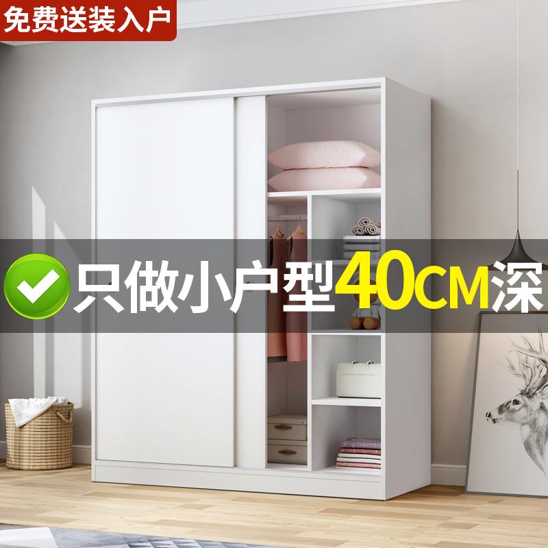 衣柜家用卧室推拉门小户型超薄40cm深收纳柜儿童实木出租房用衣橱