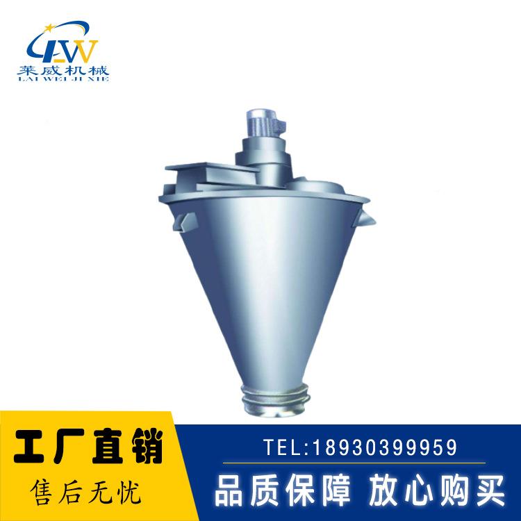 锥形混合机双VA-0.2螺上锥形混合机旋1000双螺旋锥混海合形机