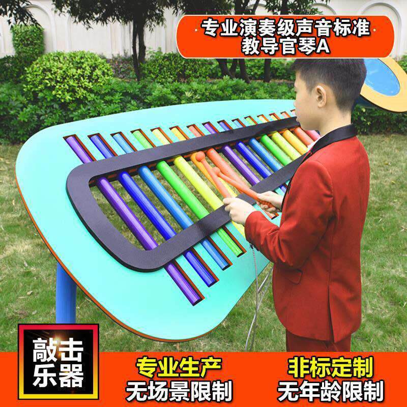 广东深圳敲打琴幼儿园公园儿童音乐早教培养音乐乐器定制儿童玩具