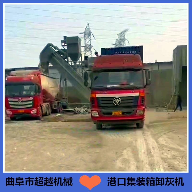 港XC1000口泥集装箱矿卸车机建材水自动拆箱运机散料倒粉机器收尘