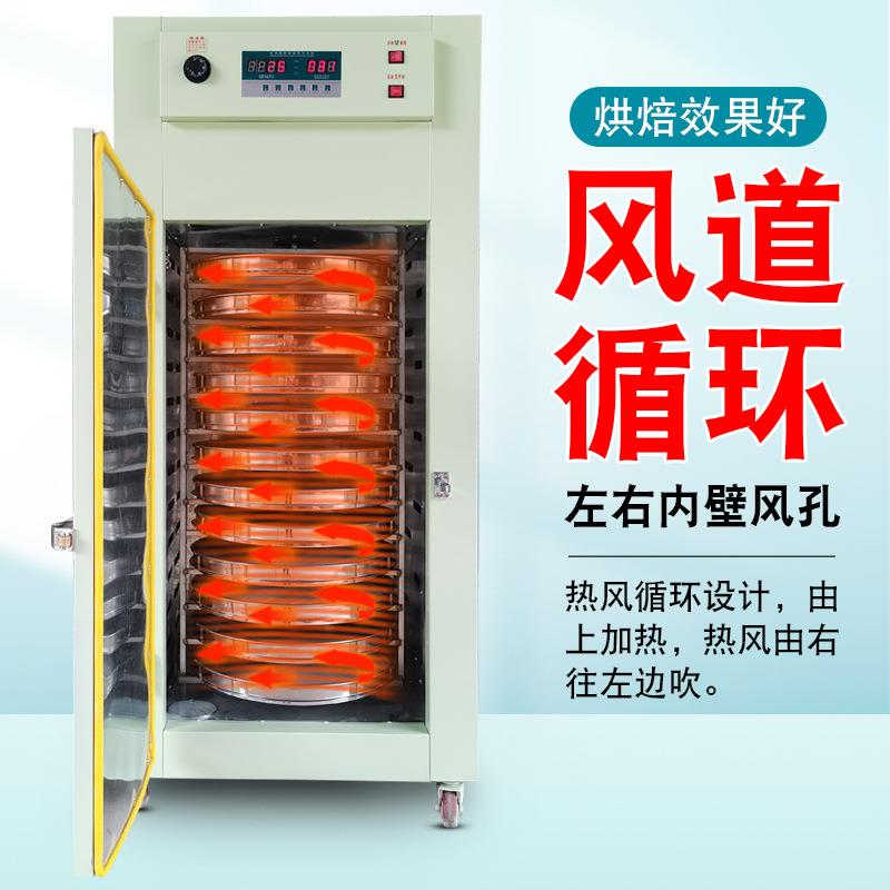 食品烘机小TWI型用香莲菇海鲜子水果加强干排湿家旋转烘焙机