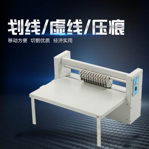 不干胶划线机CD-300H滚CD-300H机虚调0速机压痕线切割3C切M
