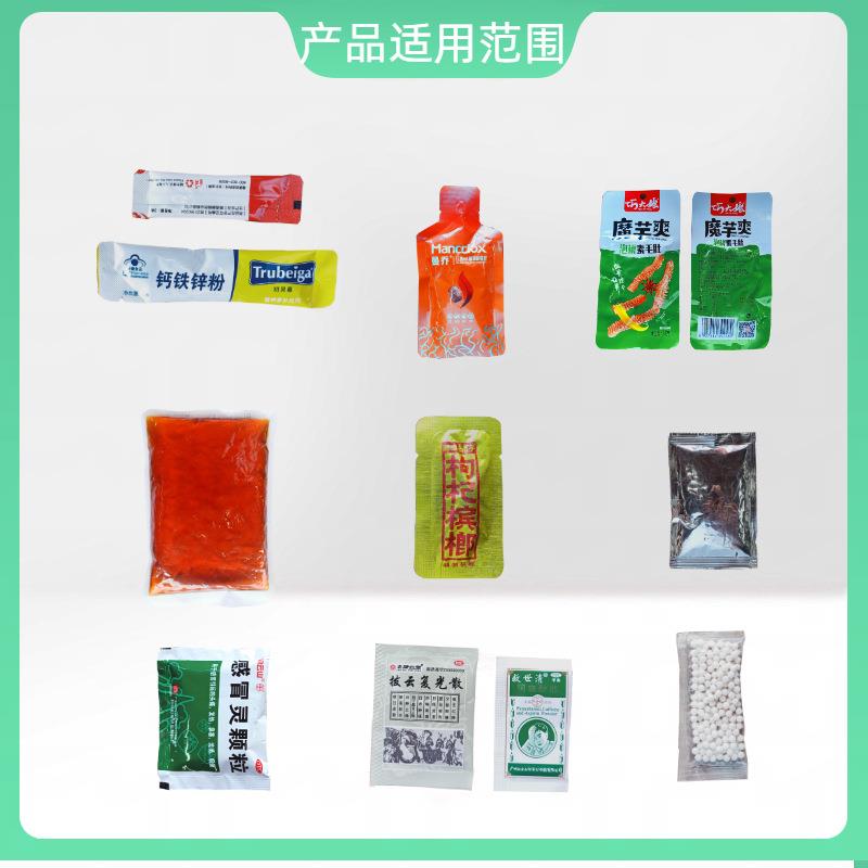 自动热狗腿肠机无序理料CS15料酵素果冻小袋点数理火料机无序理生