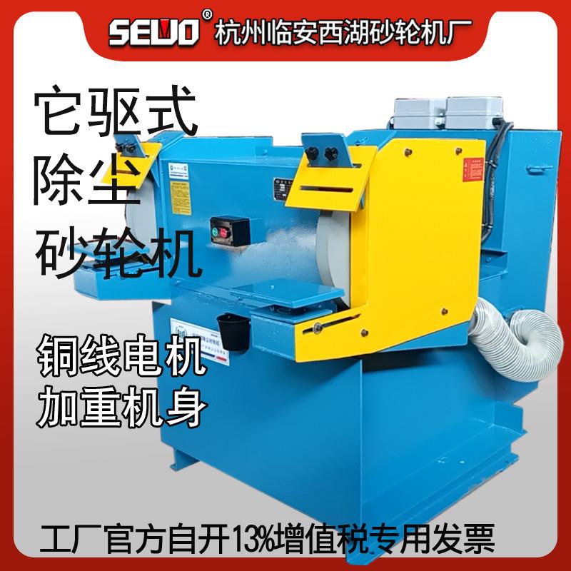 杭州西湖工业级它驱式铸件打磨除尘砂轮机MC3060/M3360