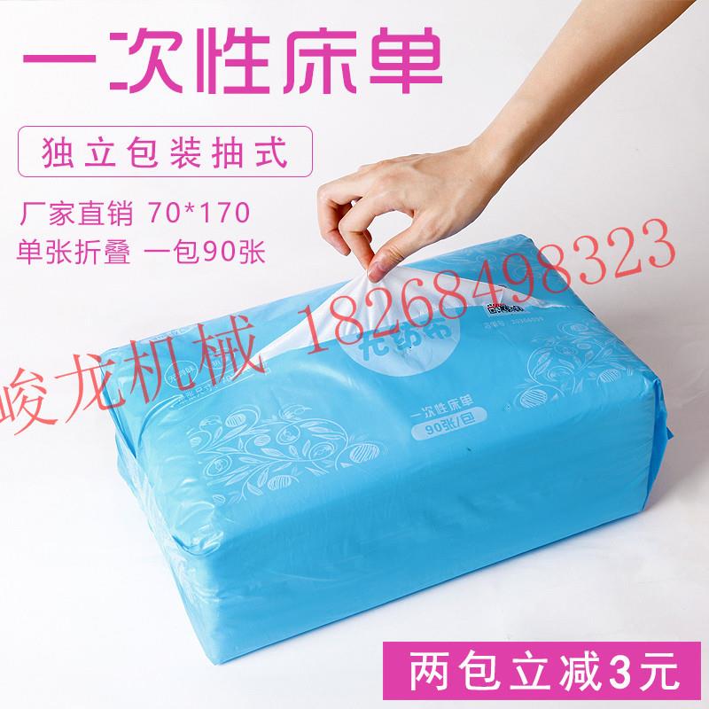 全院自动高机速纺无布折叠机JL-Z300一次性美容床单折叠机医铺单