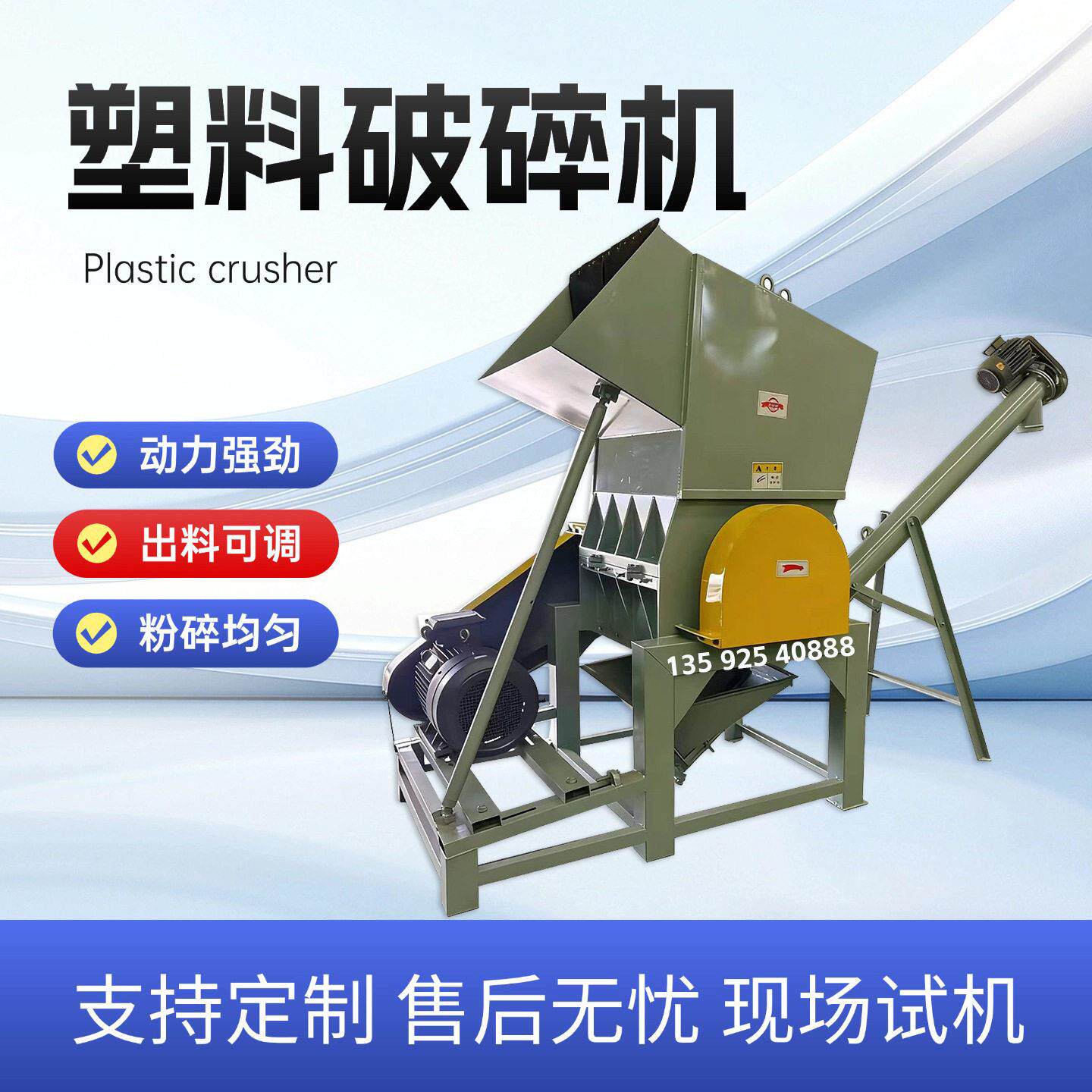塑料破碎机强力碎料机汽车油箱内饰粉碎机果筐回收再生生产线