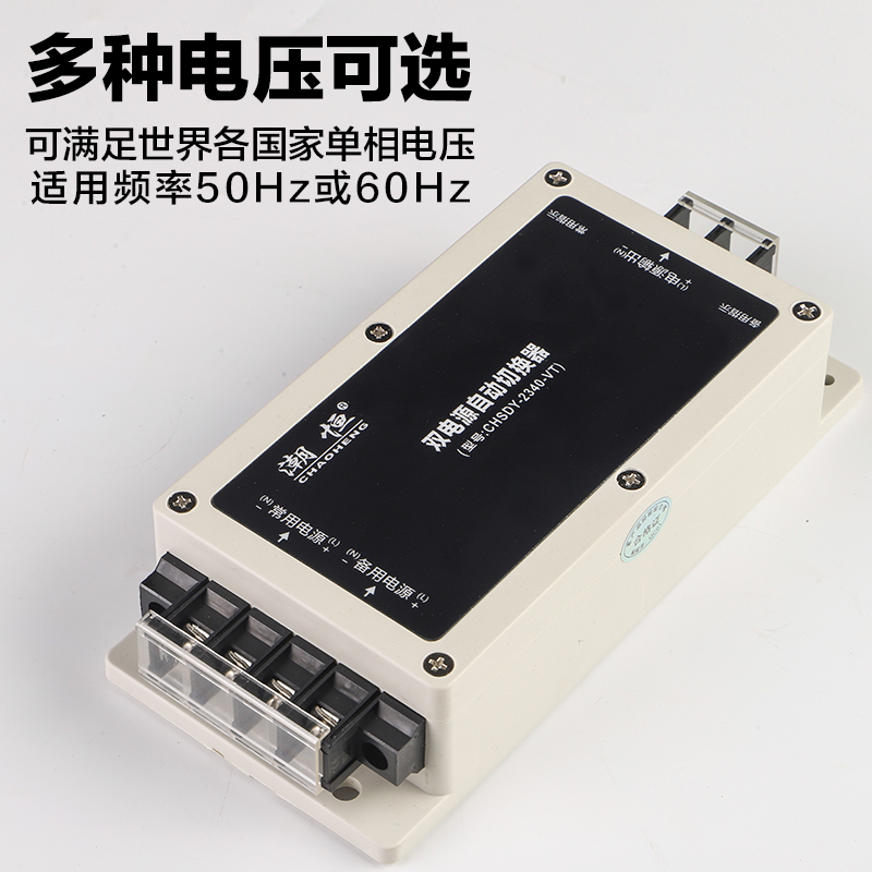 交流AC220V/127V/110V不断电双电源自动切换器停电快速转换开关2P