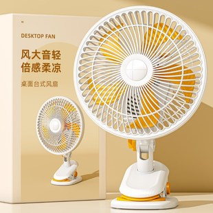 夹式 电风扇小型学生宿舍办公室家用桌面床头静音充电电扇台式 风扇