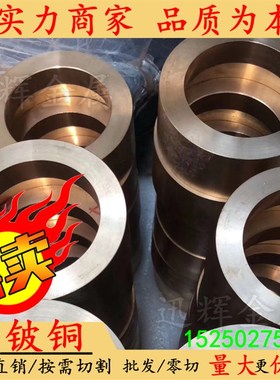 国标c17200铍铜棒 铍铜 板材 c17500铍钴铜 铍钴镍铜厂家生产定制