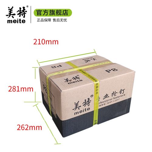 美特码钉PW2638气动枪钉 P钉汽枪钉P8 P10 P11 P13 P14门钉钉子