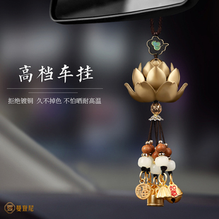高级感饰品摆件女 汽车挂件车内吊饰车载高档平安汽车挂件2023新款