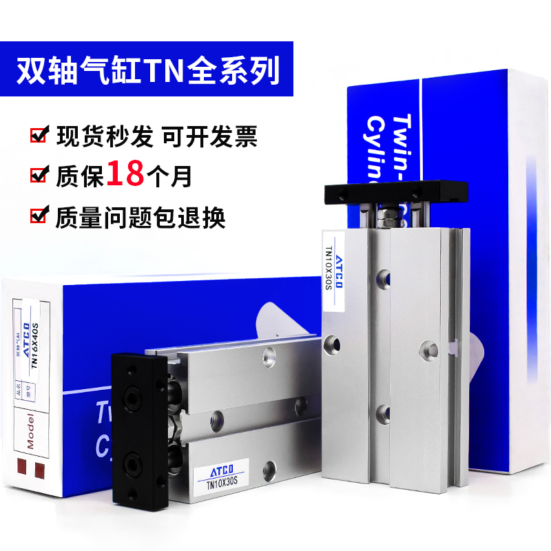 亚德客型气动双轴双活塞杆气缸TDA/TN10X10/16/20X20/25/30/40-S