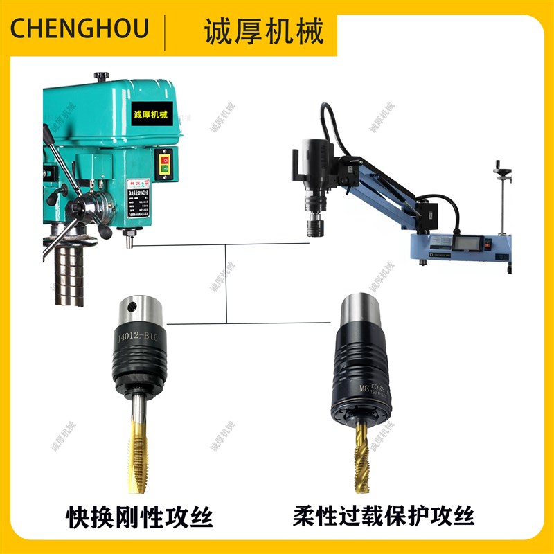 GT12J4012J4016快换攻丝夹头套筒套装丝攻夹头攻丝机台钻丝锥夹套