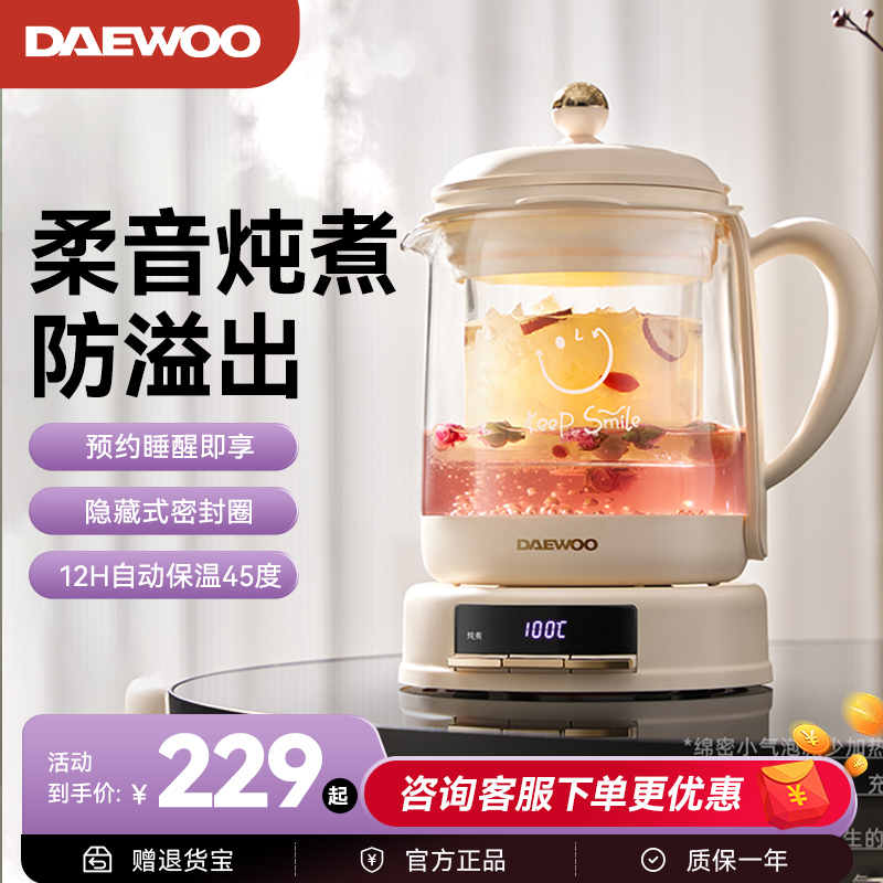 大宇精萃养生壶家用多功能玻璃炖煮一体新款办公室小型烧水煮茶壶