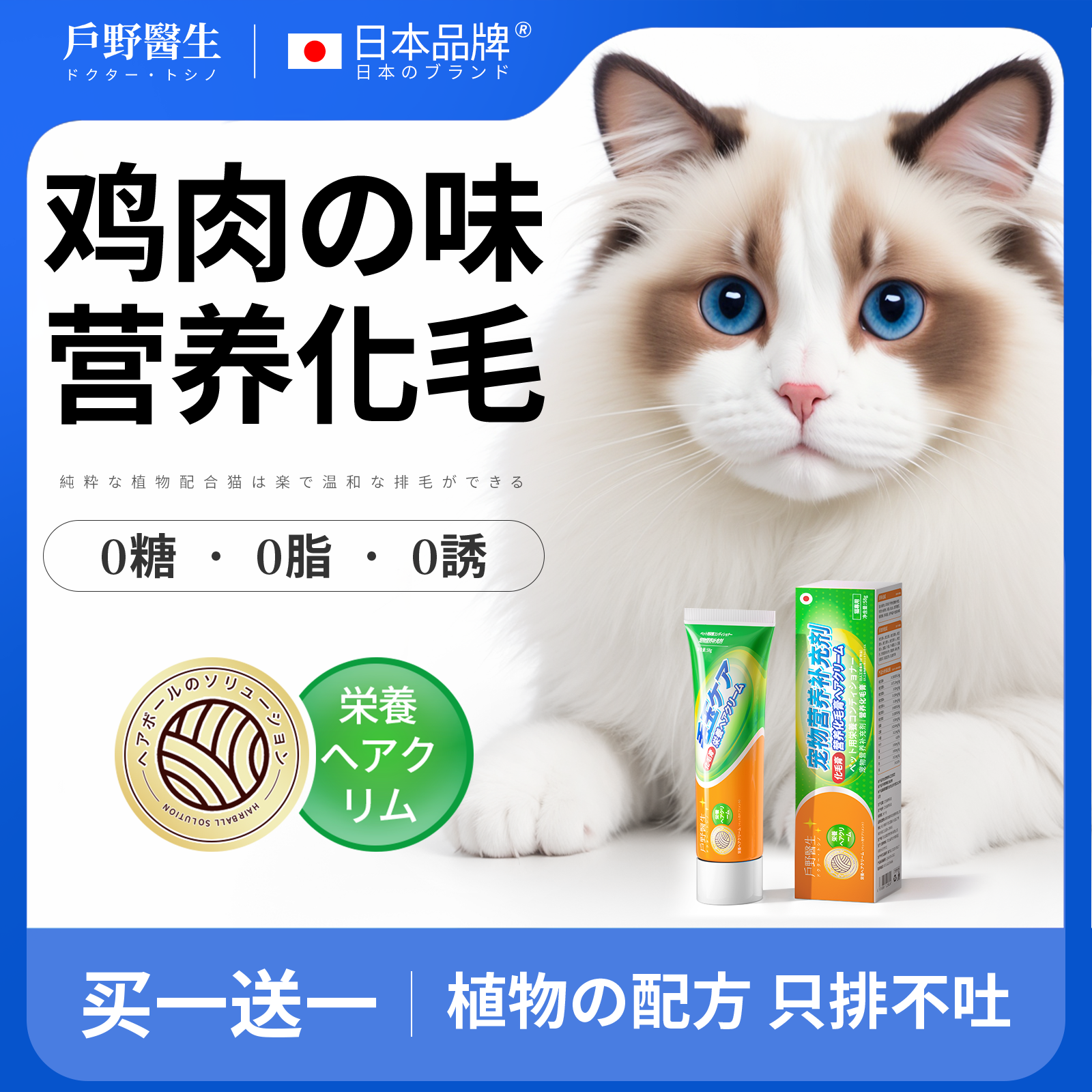 40%鲜鸡添加挑食猫咪必备化毛膏