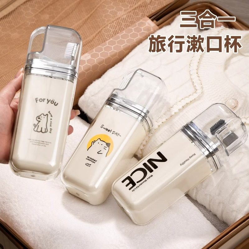 日本旅行三合一漱口杯可携式出差旅游一家三口牙膏牙刷杯洗漱套装,家庭/个人清洁工具,洗漱杯,淘宝优惠券,粉丝福利购,淘宝优惠卷