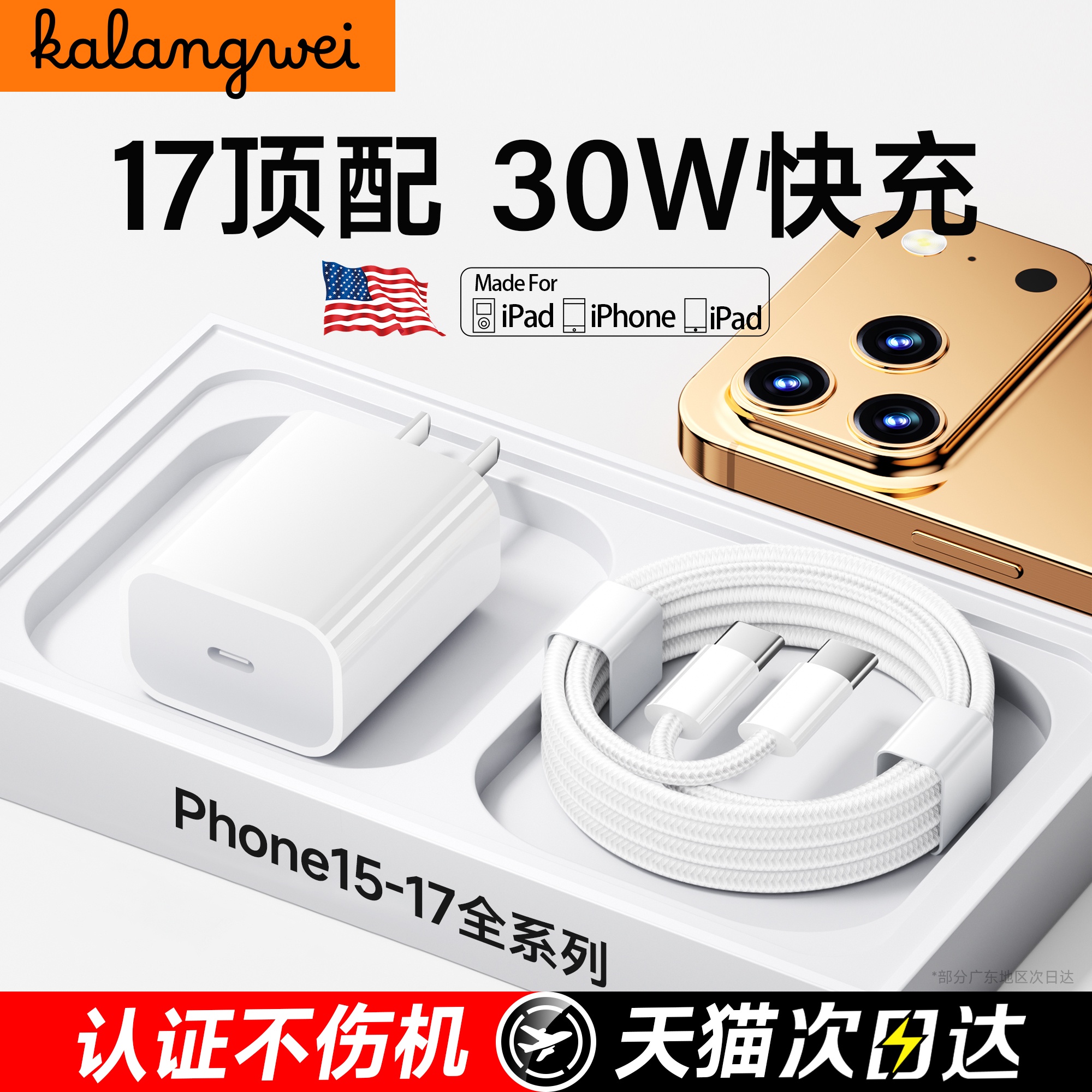 专用于苹果45W充电器快充数据线