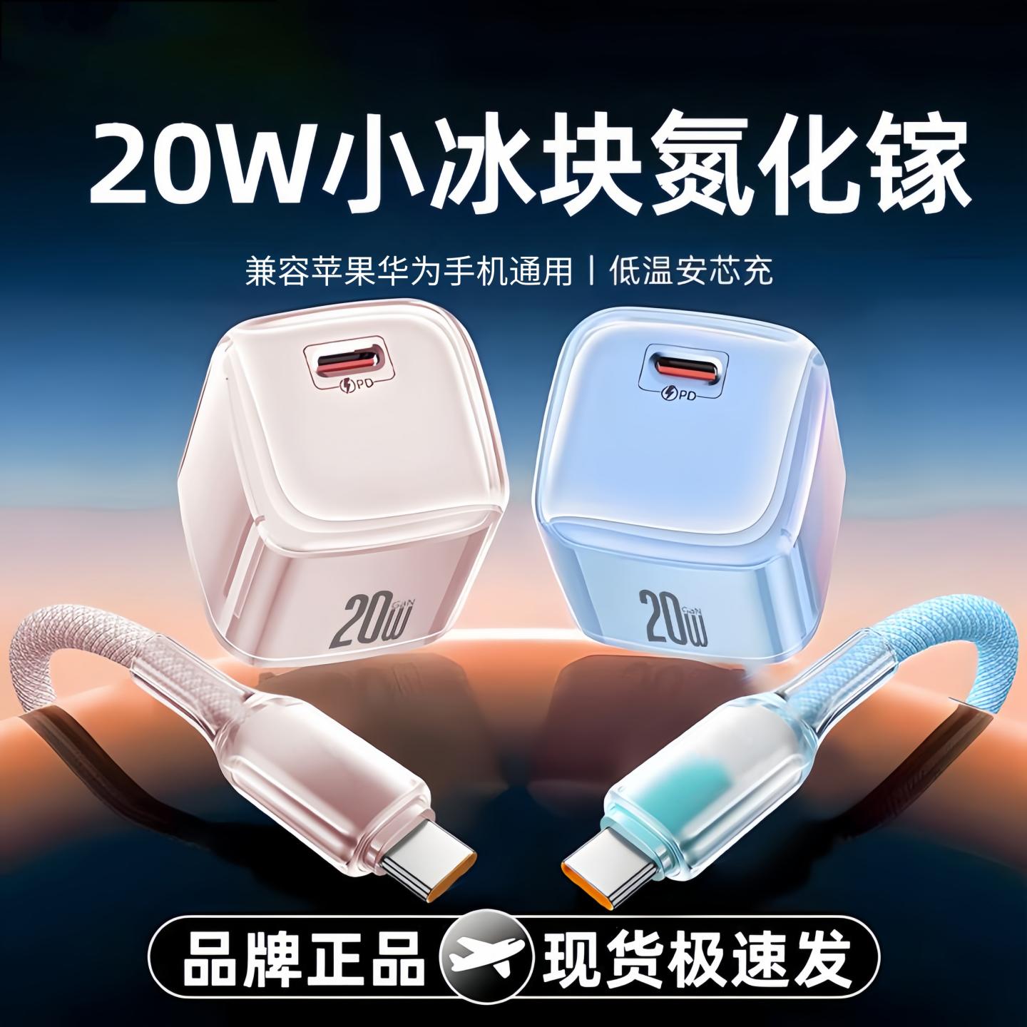 冰晶20w渐变编织数据线适用苹果
