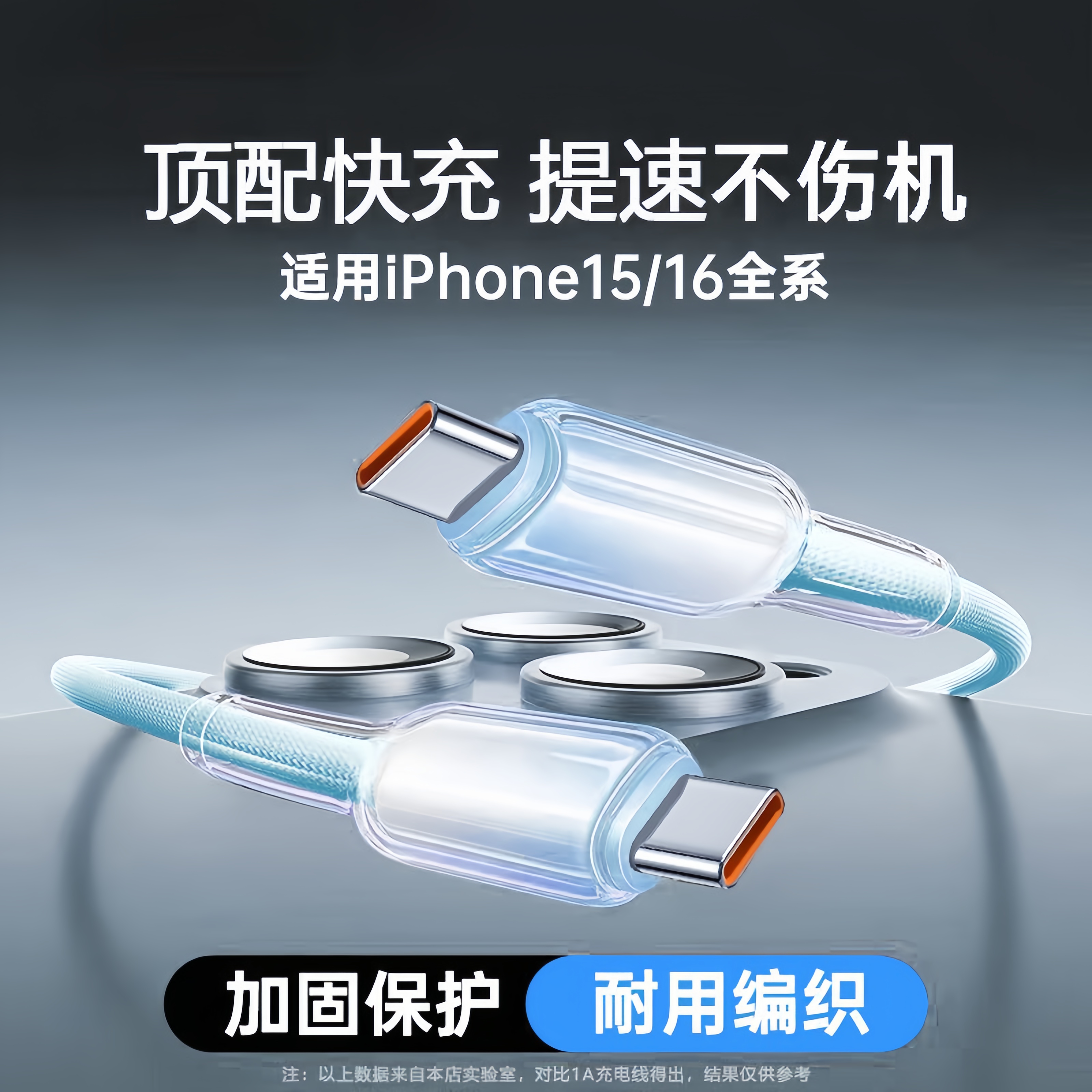 加固冰晶120w编织线适用苹果华为