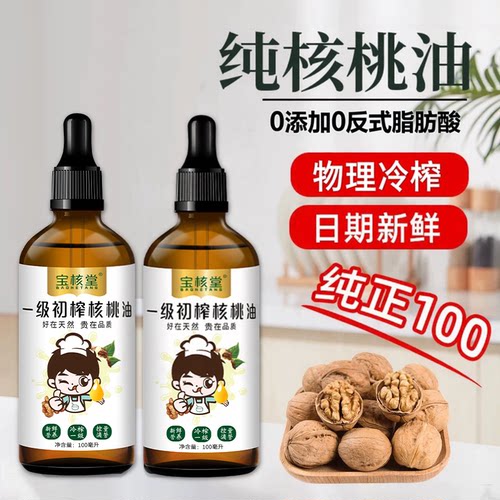 宝宝辅食用油