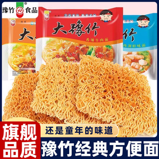 北京方便面官方旗舰店小豫竹老款经典怀旧干吃面干脆面泡面袋面速