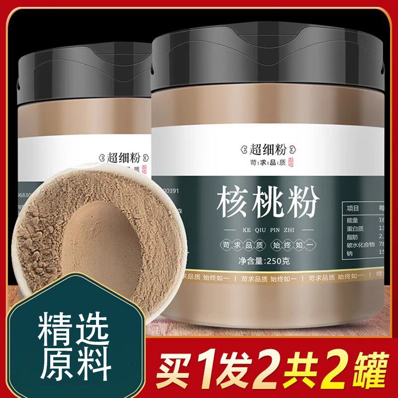 现磨纯核桃粉纯熟核桃仁粉无任何添加中老年儿童代餐粉500g包邮