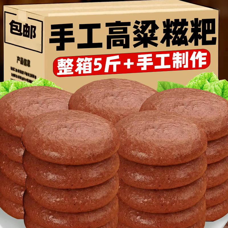 红糖糍粑纯糯米四川手工高粱玉米慈粑粗粮半成品旗舰店糯米糍粘糕