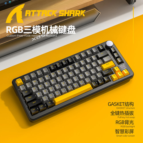 三模机械键盘带DIY显示屏